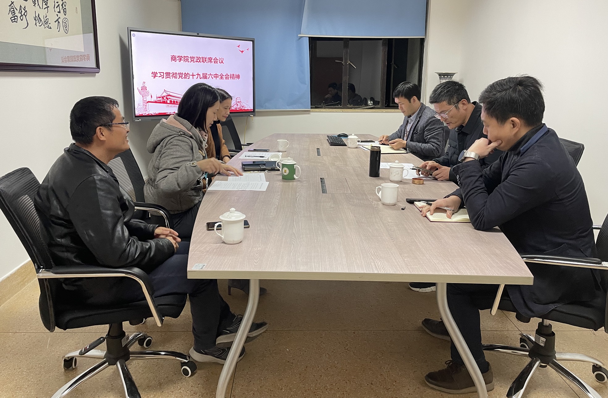 1.Beat365唯一官方网站党政联席会议学习活动